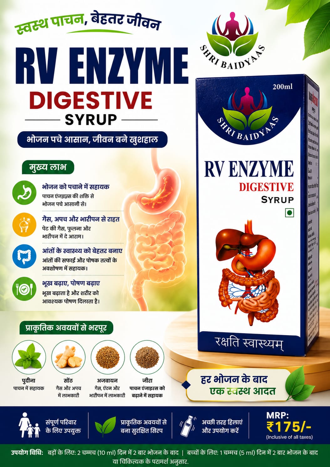 WhatsApp Image 2026-05-15 at 10.08.55 AM Shri Baidyaas RV Enzyme Digestive Syrup – 200 ml - Image 1